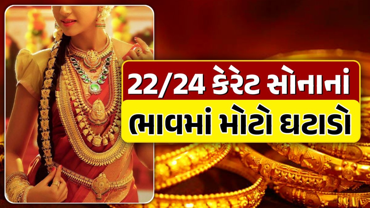 gold rate 24k ahmedabad