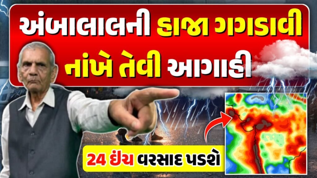 Ambalal predict heavy rain