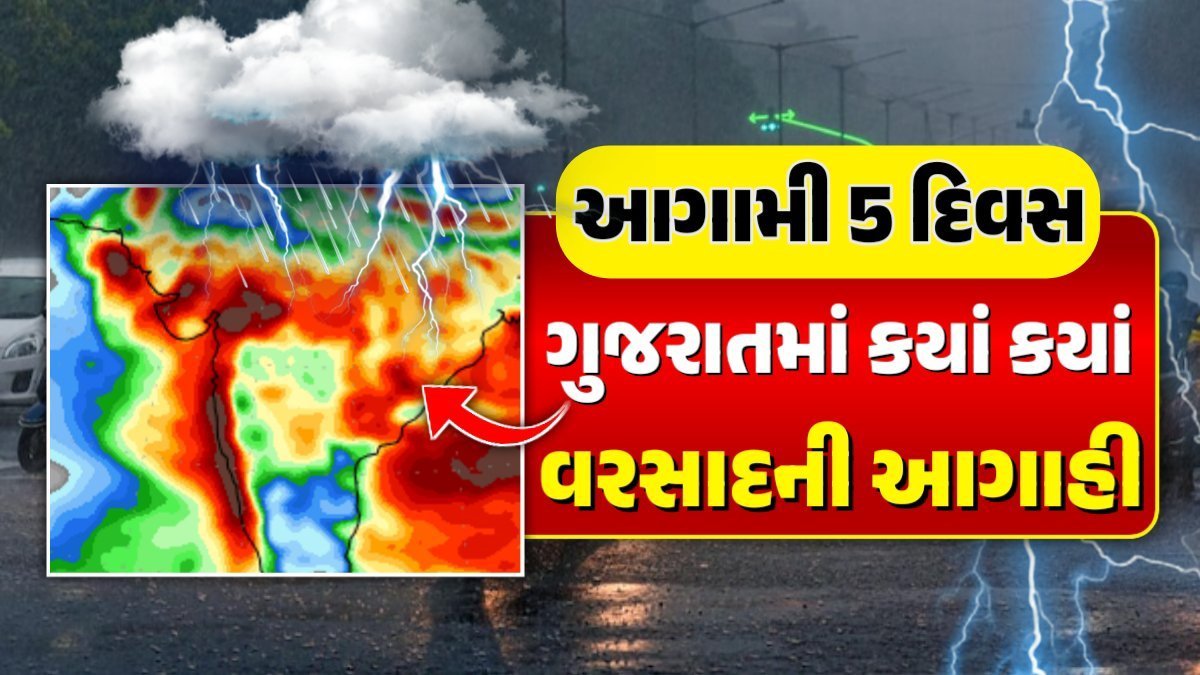 Gujarat rain forecast