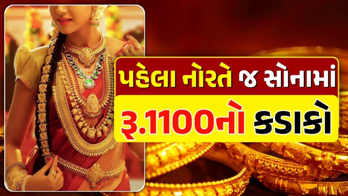 gold rate ahmedabad