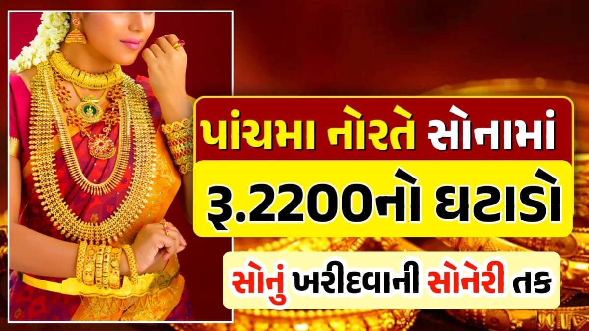 ahmedabad gold rate today