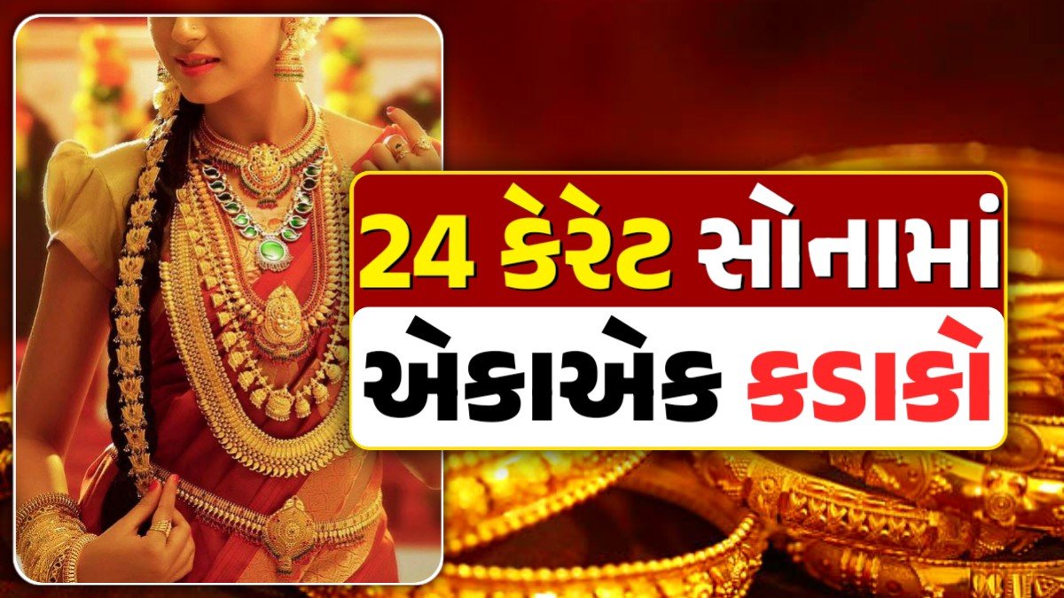 24k gold price in surat