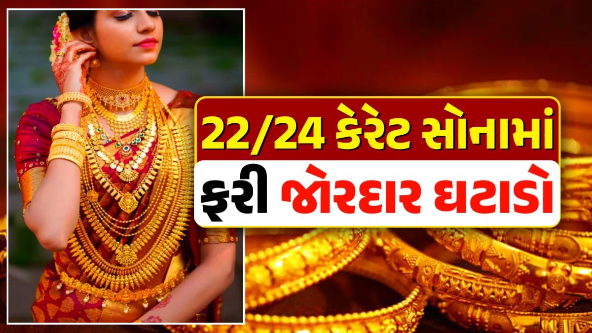 gold rate in surat